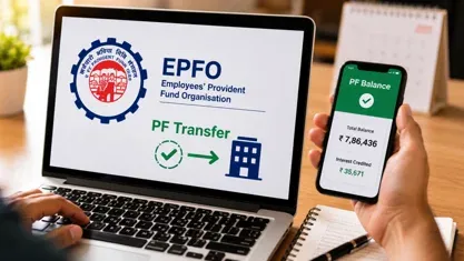 வேலை மாறினால் PF மாற்றம் இனி தானாகவே! EPFO அறிமுகப்படுத்திய புதிய வசதி