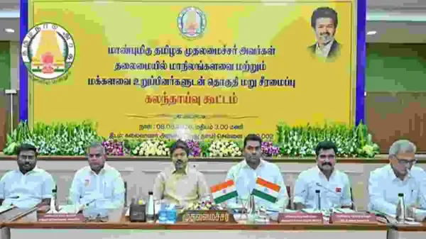 தொகுதி மறுவரையறை விவகாரம்: பேரவையில் தனித் தீர்மானம்; விஜய் தலைமையிலான எம்.பி.க்கள் கூட்டத்தில் வலியுறுத்தல்