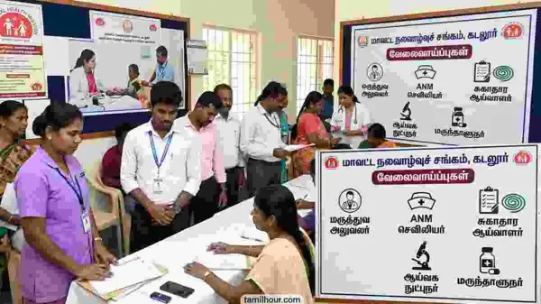 கடலூர் சுகாதாரத்துறையில் 55 வேலைவாய்ப்புகள்: ரூ.63,000 வரை சம்பளம்; செப்.9 கடைசி நாள்