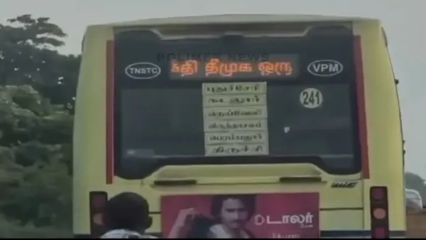 அரசு பேருந்தின் டிஜிட்டல் பலகையில் திமுக குறித்த சர்ச்சை வாசகங்கள்; விசாரணையில் அதிகாரிகள்