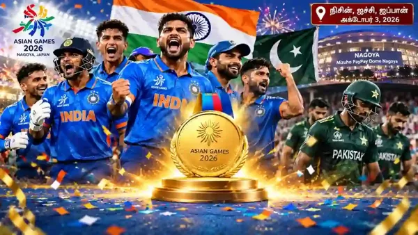 ஆசிய விளையாட்டில் இந்தியாவுக்கு கிரிக்கெட்டில் தங்கம் – பாகிஸ்தானை வீழ்த்தி வரலாற்று வெற்றி